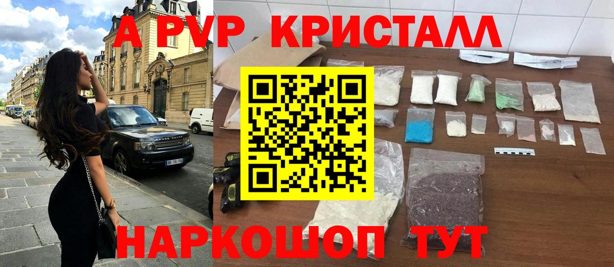 A-PVP крисы CK Ухта