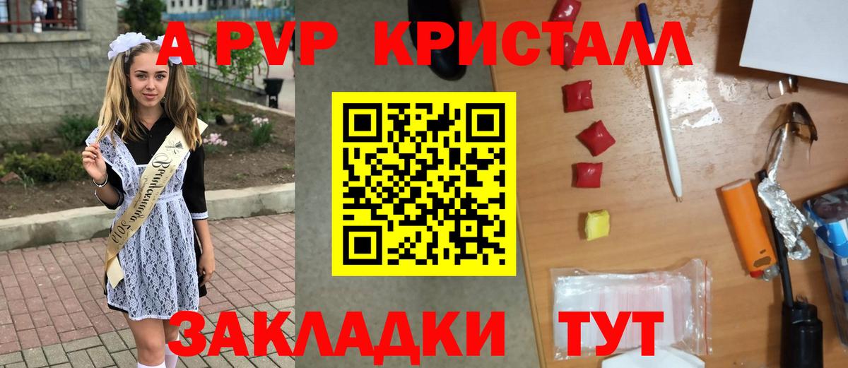 A PVP VHQ  A PVP крисы CK  Альфа ПВП Соль  А ПВП  Ухта  Вход с VPN 