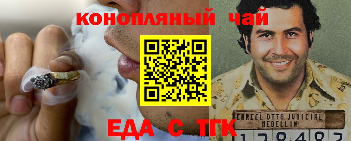 Ухта  Cannafood конопля  Вход с VPN 