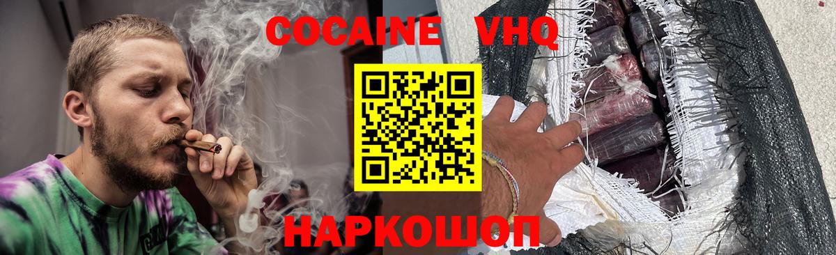 Ухта  Кокаин Перу  COCAIN Колумбийский  Кокаин  Вход с VPN 