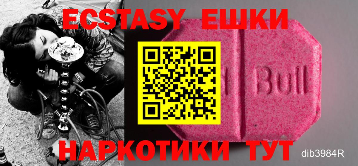 ЭКСТАЗИ 300 mg Ухта