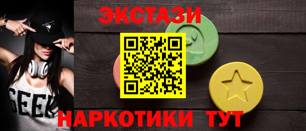 ЭКСТАЗИ круглые  Вход с VPN  мориарти какой сайт  Ухта  Экстази 