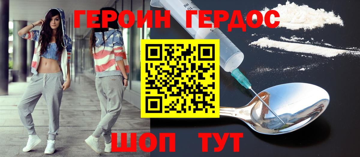 Ухта  Героин белый  ГЕРОИН  Вход с VPN 