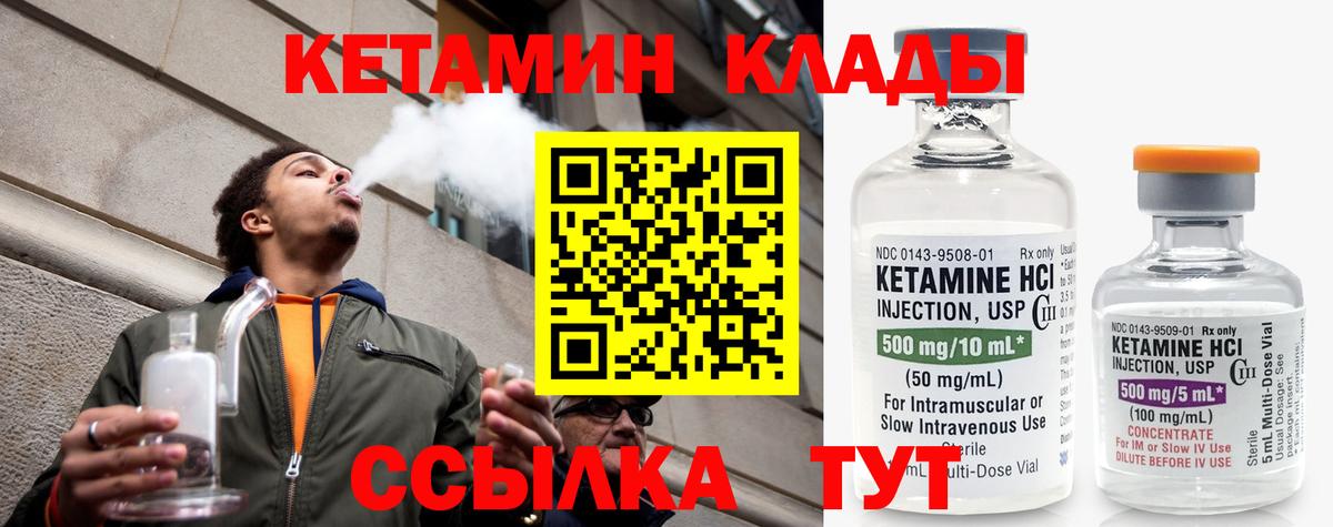 КЕТАМИН VHQ  КЕТАМИН ketamine  Вход с VPN  Ухта 