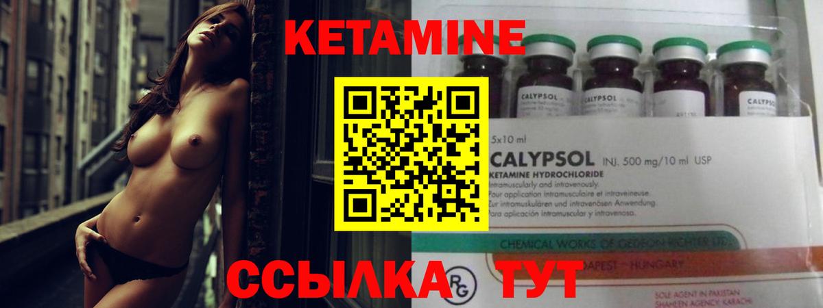 Кетамин VHQ Ухта