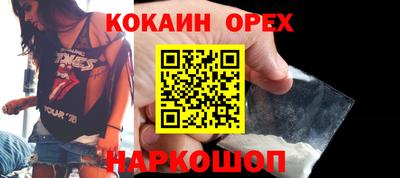 кокаин перу Бугуруслан