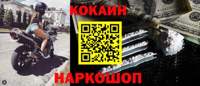 кокаин перу Бугуруслан