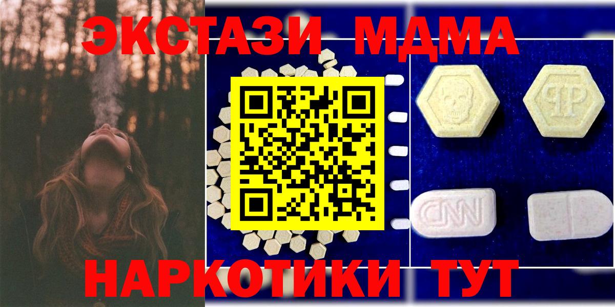 MDMA Molly Ухта