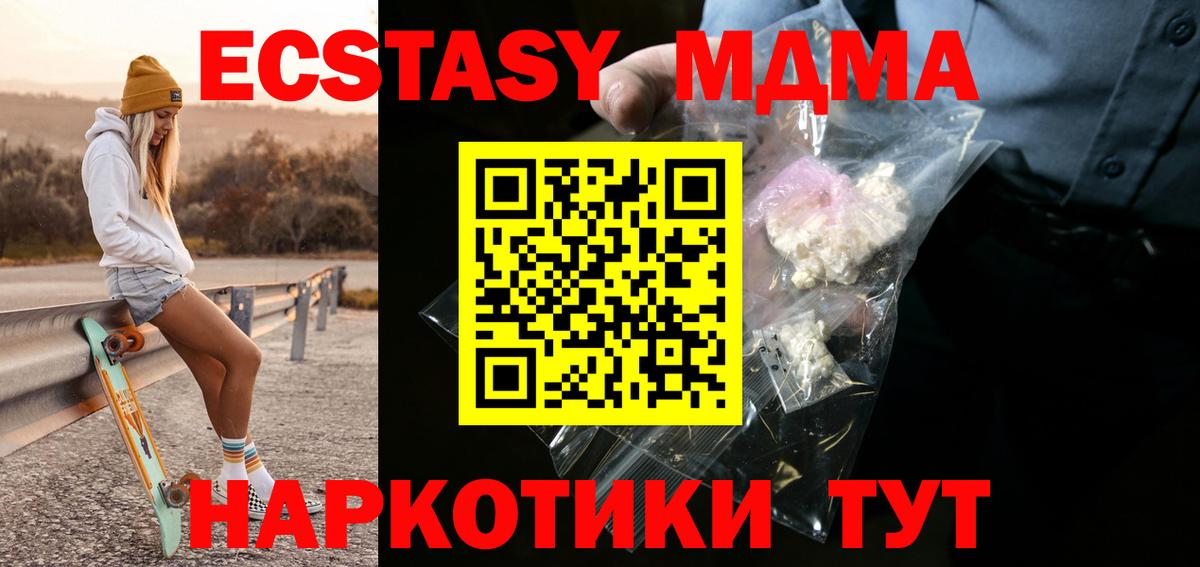 MDMA  Вход с VPN  МДМА crystal  Ухта  MDMA кристаллы 
