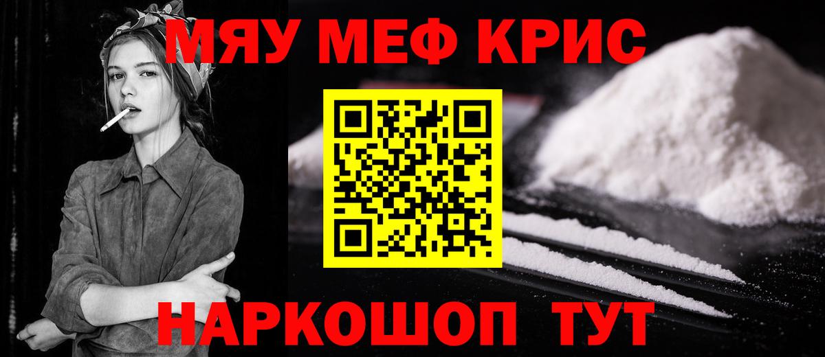 МЕФ  Вход с VPN  Ухта  МЕФ mephedrone  Меф  ОМГ ОМГ рабочий сайт  МЯУ-МЯУ mephedrone 