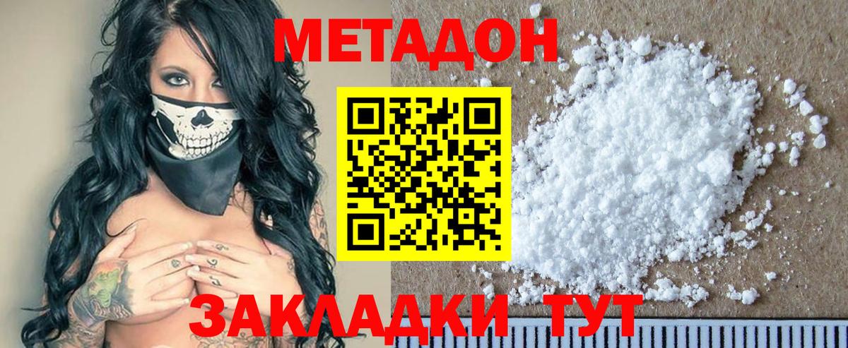 МЕТАДОН мёд  ОМГ ОМГ зеркало  Ухта  Метадон белоснежный  Вход с VPN 