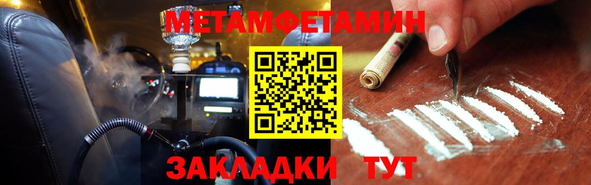 МЕТАМФЕТАМИН Methamphetamine Ухта