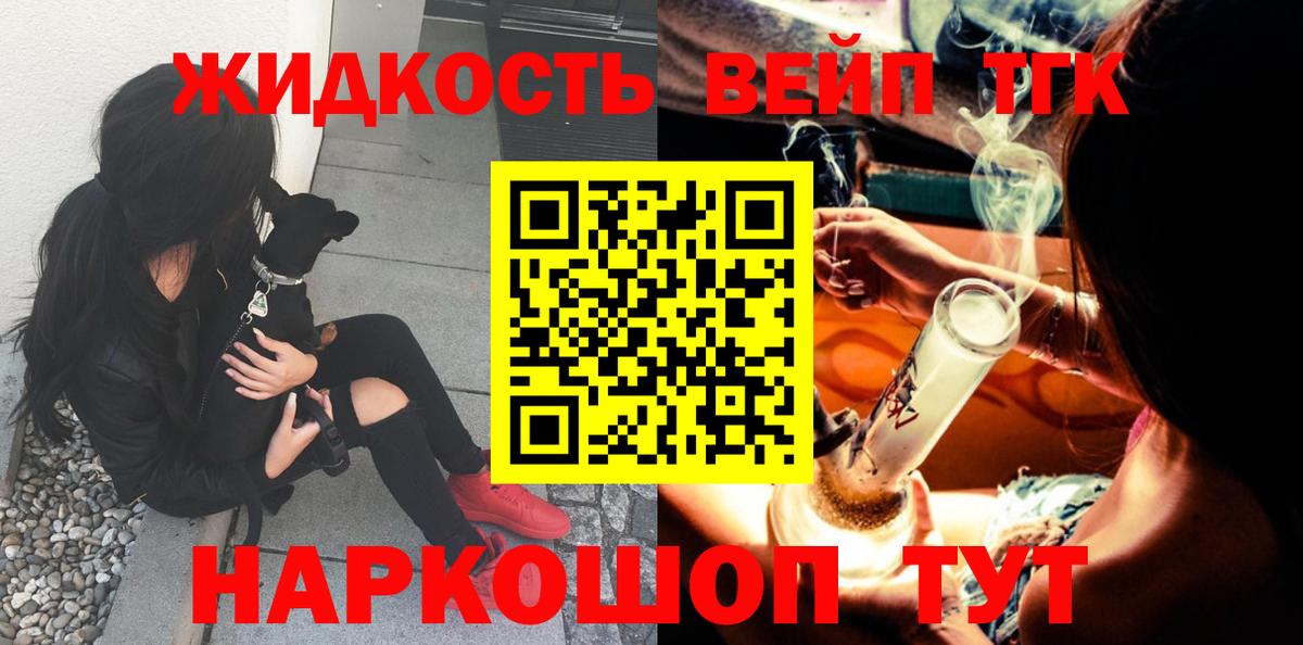 ТГК THC oil  ТГК вейп  Ухта  Вход с VPN 